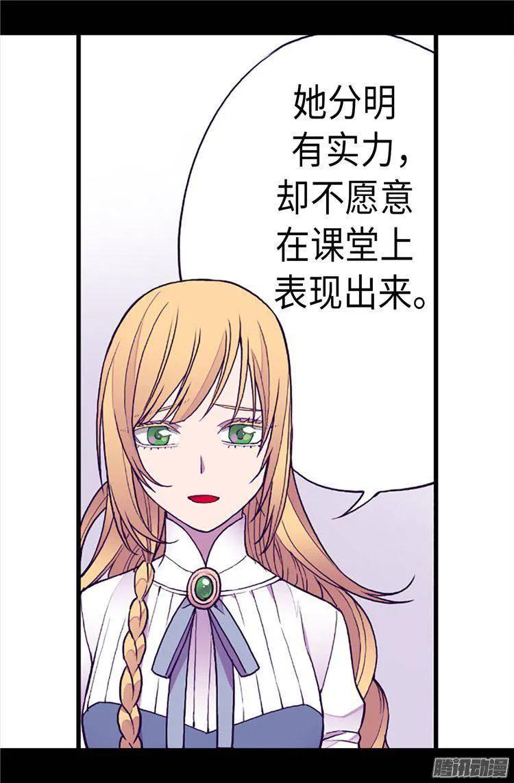 《据说我是王的女儿？》漫画最新章节155.对她没有兴趣免费下拉式在线观看章节第【15】张图片