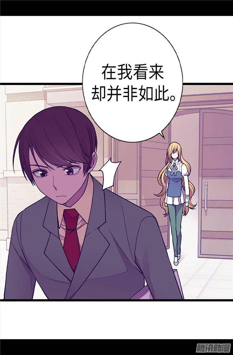 《据说我是王的女儿？》漫画最新章节155.对她没有兴趣免费下拉式在线观看章节第【21】张图片