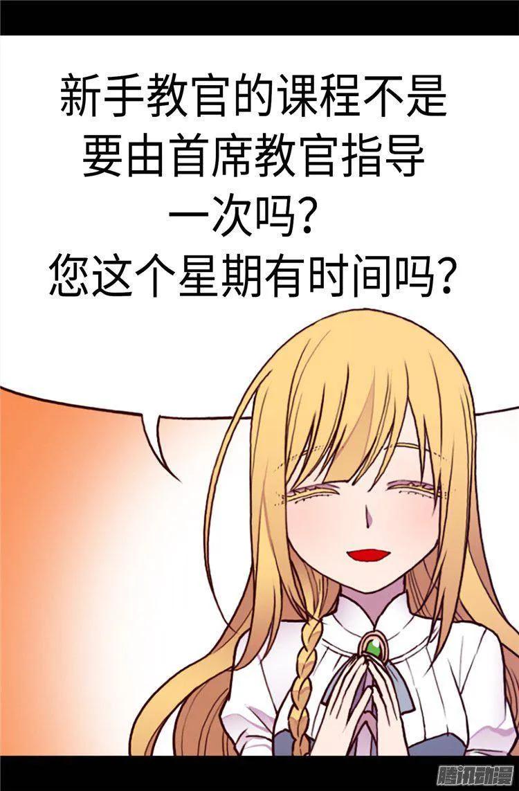 《据说我是王的女儿？》漫画最新章节155.对她没有兴趣免费下拉式在线观看章节第【9】张图片