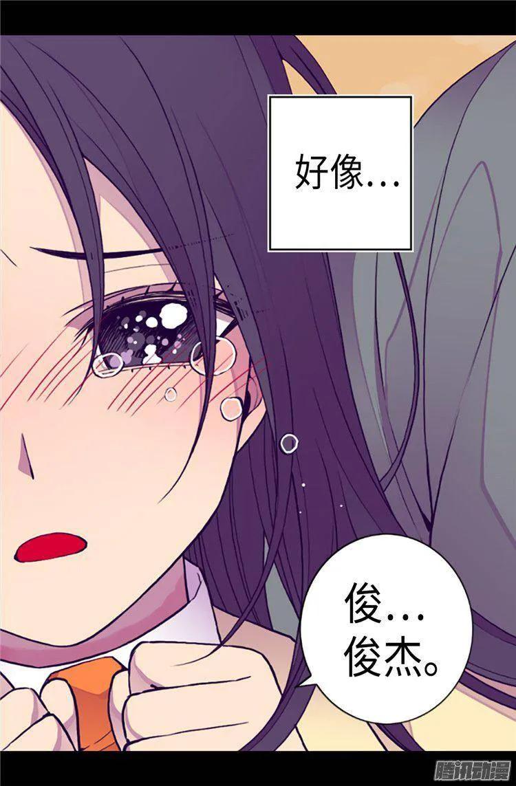 《据说我是王的女儿？》漫画最新章节156.脑海中的我爱你免费下拉式在线观看章节第【10】张图片