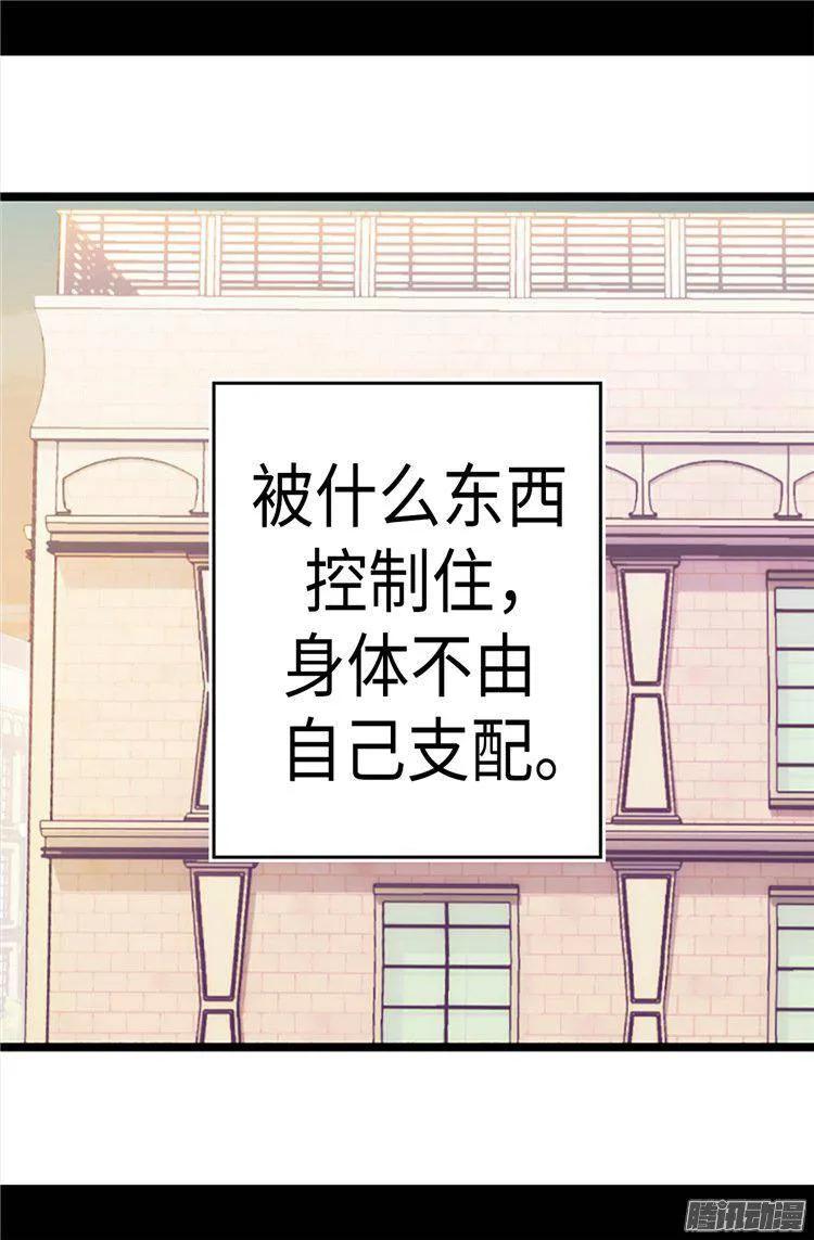 《据说我是王的女儿？》漫画最新章节156.脑海中的我爱你免费下拉式在线观看章节第【12】张图片