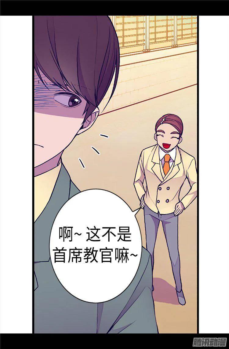 《据说我是王的女儿？》漫画最新章节156.脑海中的我爱你免费下拉式在线观看章节第【16】张图片