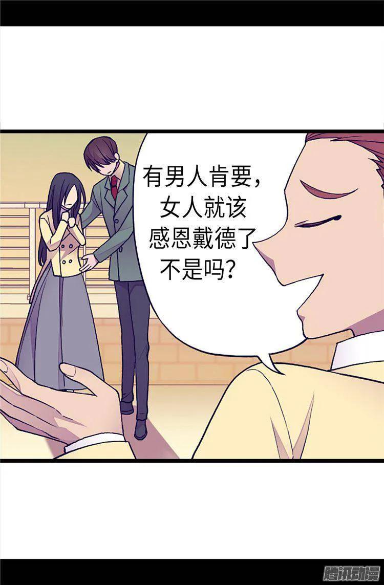 《据说我是王的女儿？》漫画最新章节156.脑海中的我爱你免费下拉式在线观看章节第【19】张图片