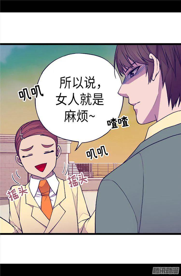 《据说我是王的女儿？》漫画最新章节156.脑海中的我爱你免费下拉式在线观看章节第【21】张图片