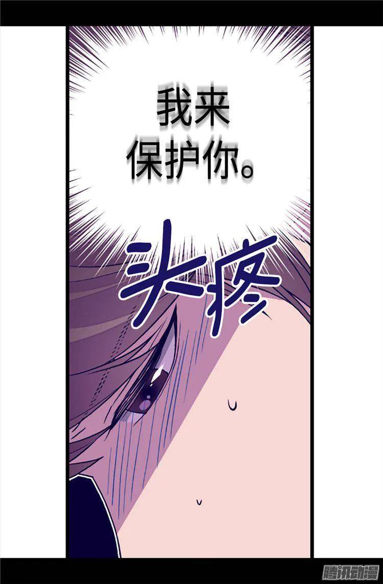 《据说我是王的女儿？》漫画最新章节156.脑海中的我爱你免费下拉式在线观看章节第【22】张图片