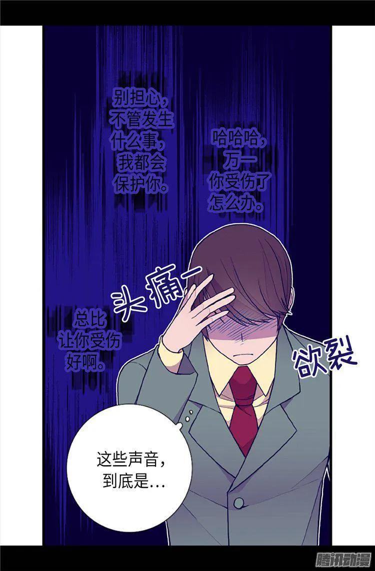 《据说我是王的女儿？》漫画最新章节156.脑海中的我爱你免费下拉式在线观看章节第【23】张图片