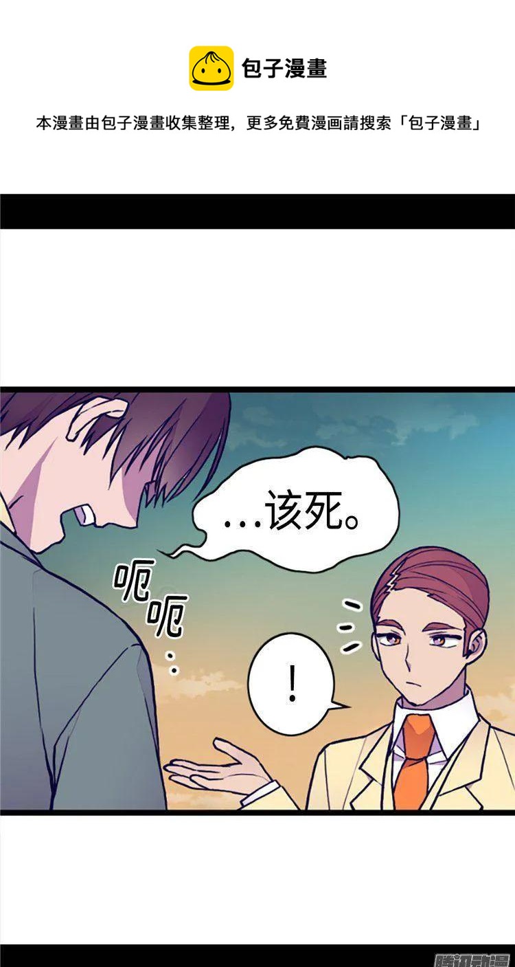 《据说我是王的女儿？》漫画最新章节156.脑海中的我爱你免费下拉式在线观看章节第【25】张图片