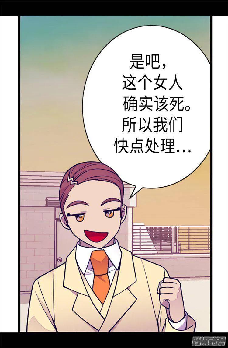 《据说我是王的女儿？》漫画最新章节156.脑海中的我爱你免费下拉式在线观看章节第【26】张图片