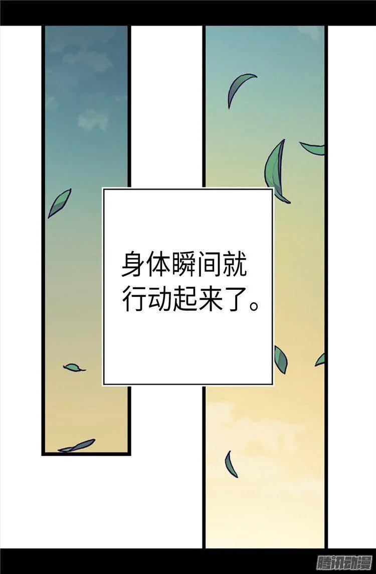 《据说我是王的女儿？》漫画最新章节156.脑海中的我爱你免费下拉式在线观看章节第【7】张图片