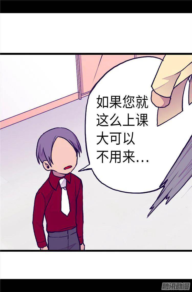 《据说我是王的女儿？》漫画最新章节157.被怪兽袭击？免费下拉式在线观看章节第【17】张图片