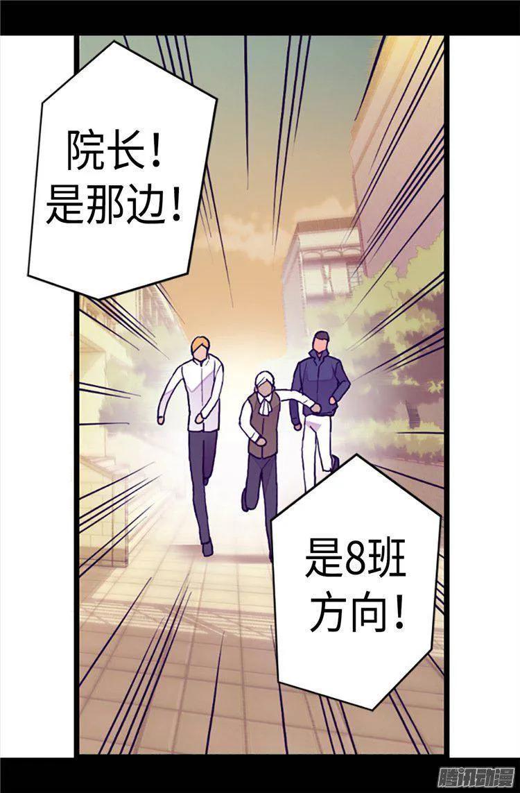 《据说我是王的女儿？》漫画最新章节157.被怪兽袭击？免费下拉式在线观看章节第【19】张图片