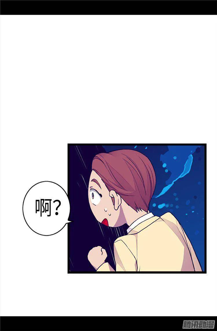 《据说我是王的女儿？》漫画最新章节157.被怪兽袭击？免费下拉式在线观看章节第【3】张图片