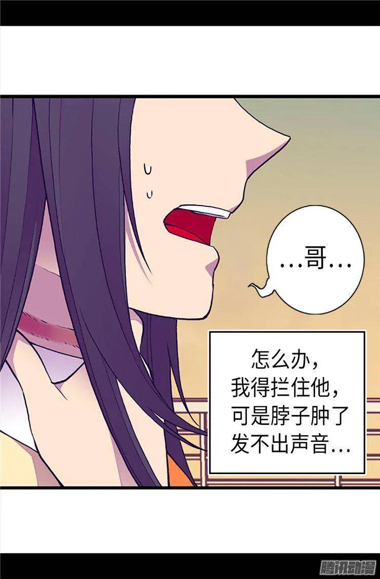 《据说我是王的女儿？》漫画最新章节158.加入战斗免费下拉式在线观看章节第【10】张图片