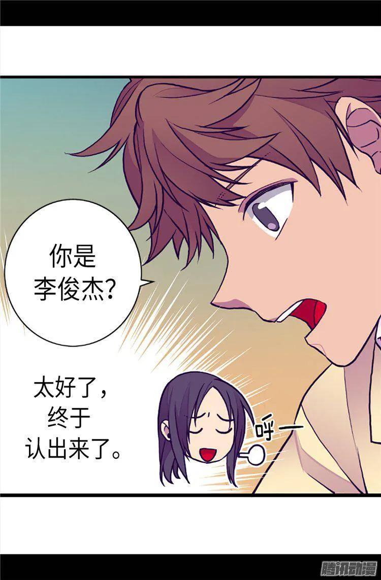 《据说我是王的女儿？》漫画最新章节158.加入战斗免费下拉式在线观看章节第【15】张图片