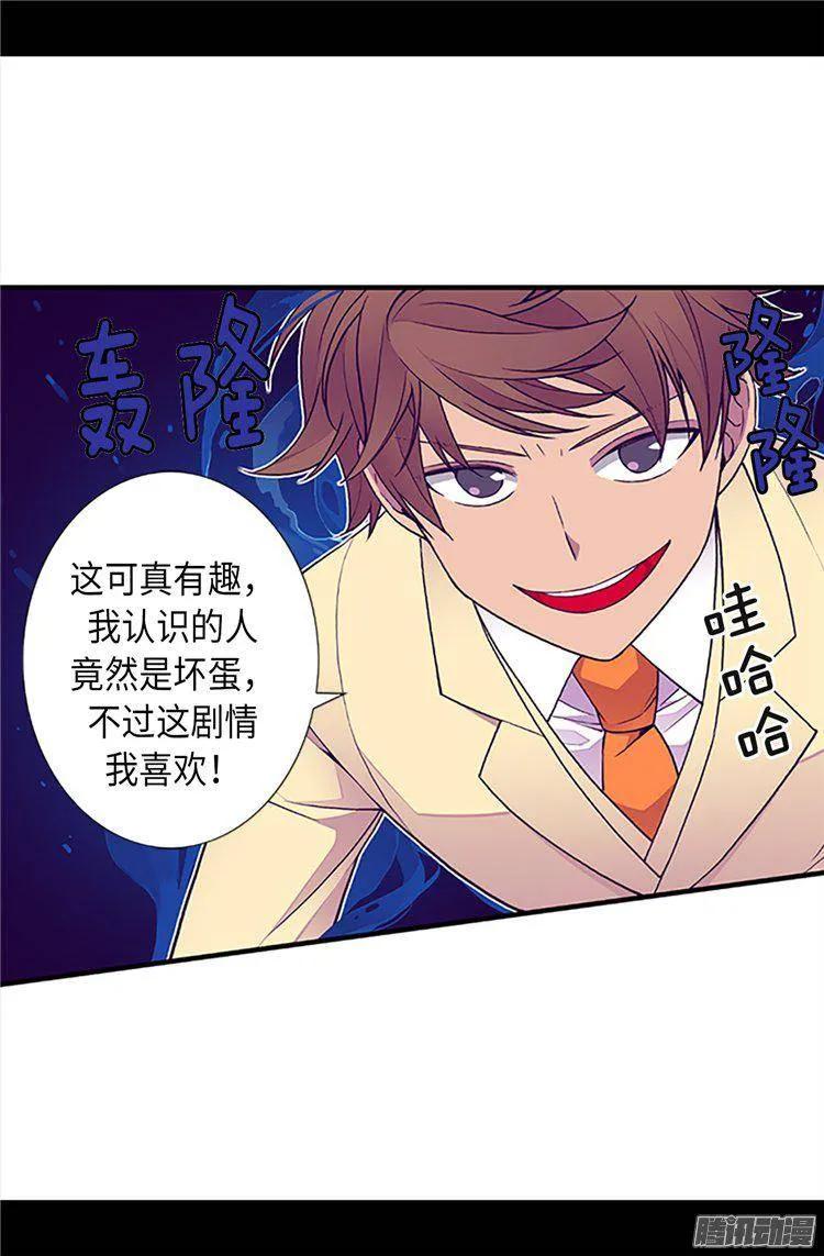 《据说我是王的女儿？》漫画最新章节158.加入战斗免费下拉式在线观看章节第【16】张图片