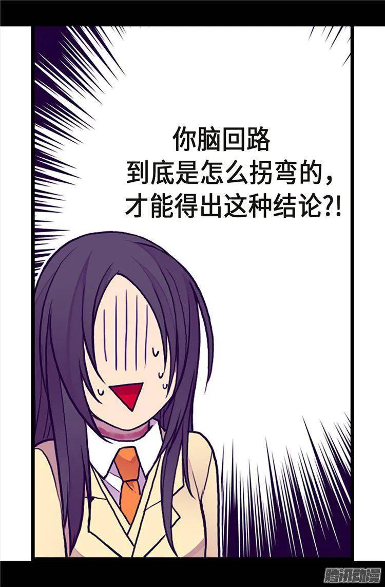 《据说我是王的女儿？》漫画最新章节158.加入战斗免费下拉式在线观看章节第【17】张图片