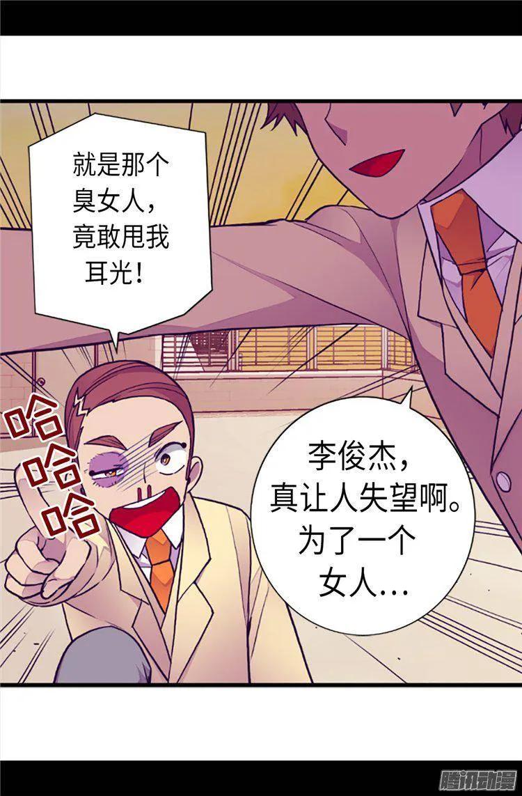 《据说我是王的女儿？》漫画最新章节158.加入战斗免费下拉式在线观看章节第【25】张图片