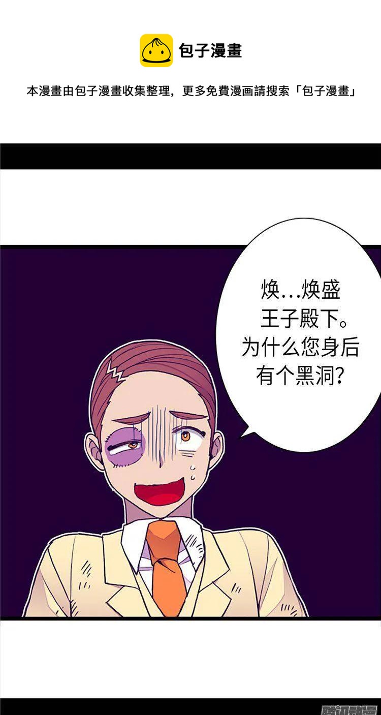 《据说我是王的女儿？》漫画最新章节159.同一阵营免费下拉式在线观看章节第【10】张图片