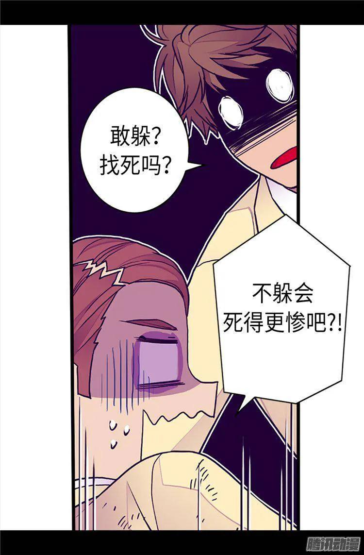 《据说我是王的女儿？》漫画最新章节159.同一阵营免费下拉式在线观看章节第【16】张图片