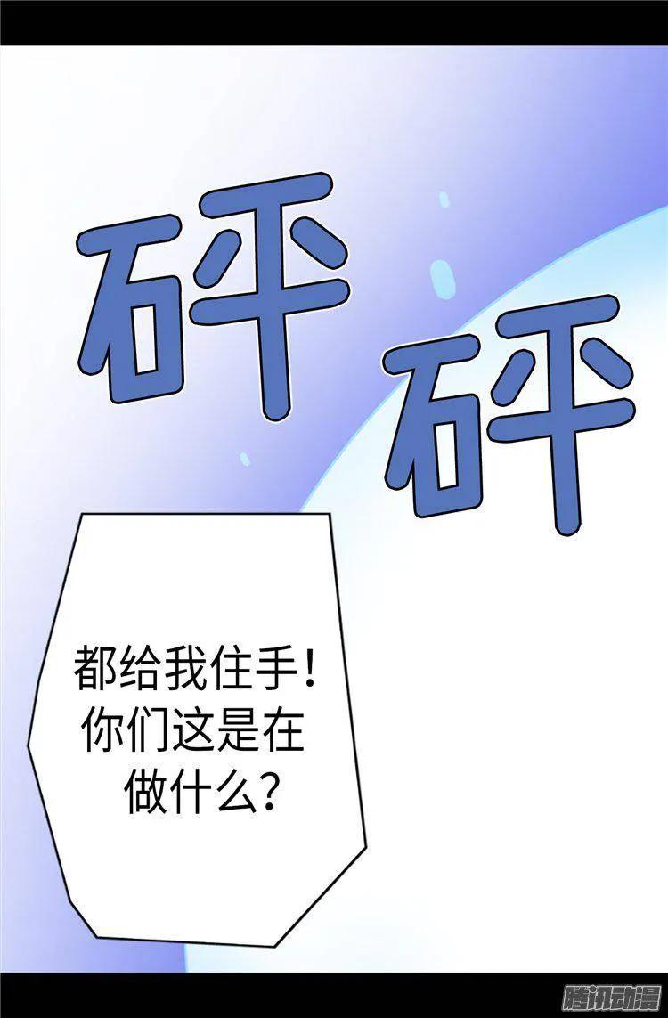 《据说我是王的女儿？》漫画最新章节159.同一阵营免费下拉式在线观看章节第【23】张图片