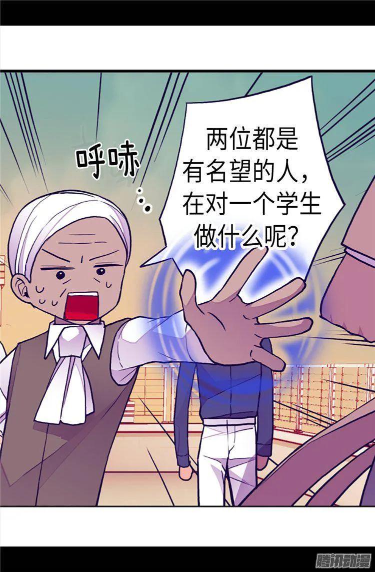 《据说我是王的女儿？》漫画最新章节159.同一阵营免费下拉式在线观看章节第【24】张图片