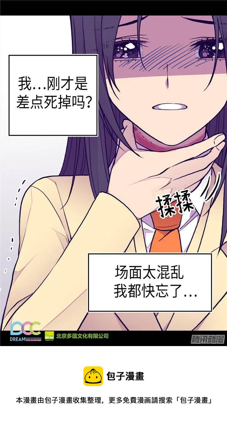 《据说我是王的女儿？》漫画最新章节159.同一阵营免费下拉式在线观看章节第【27】张图片