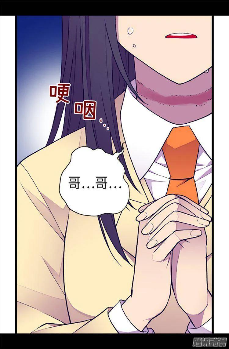 《据说我是王的女儿？》漫画最新章节159.同一阵营免费下拉式在线观看章节第【3】张图片