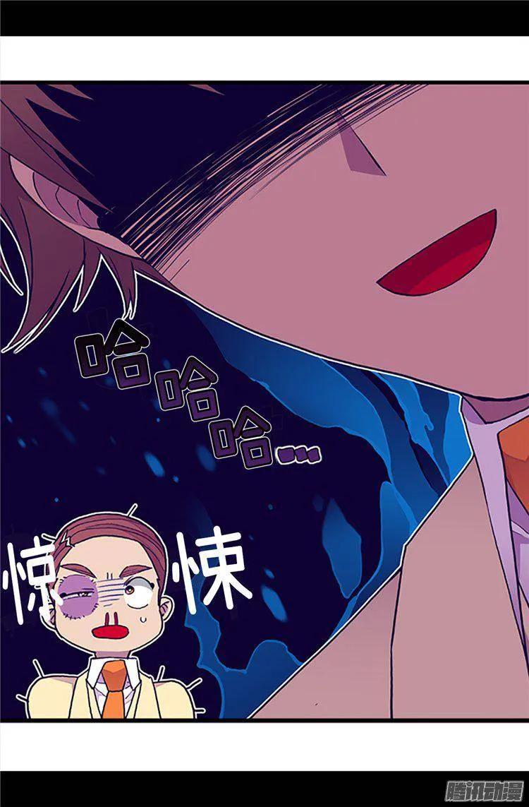 《据说我是王的女儿？》漫画最新章节159.同一阵营免费下拉式在线观看章节第【4】张图片