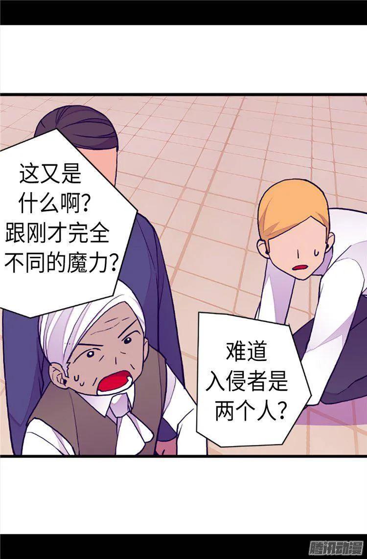 《据说我是王的女儿？》漫画最新章节159.同一阵营免费下拉式在线观看章节第【6】张图片