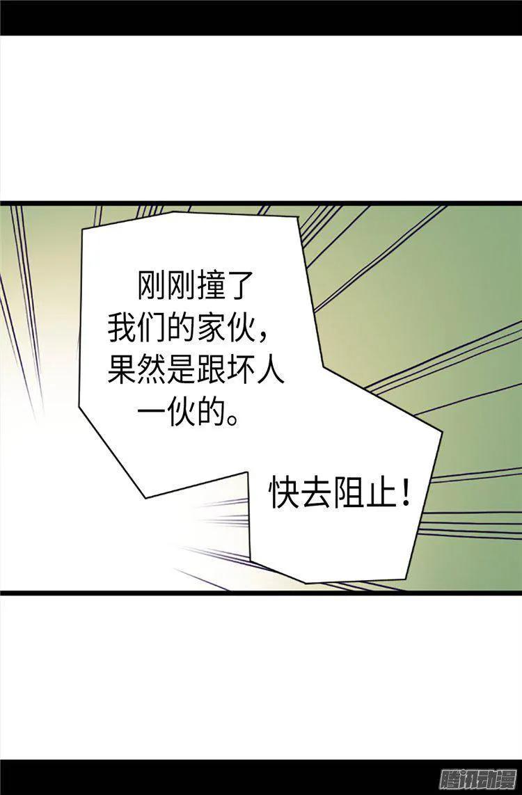 《据说我是王的女儿？》漫画最新章节159.同一阵营免费下拉式在线观看章节第【7】张图片