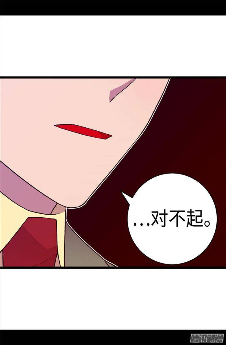 《据说我是王的女儿？》漫画最新章节160.胖狗是我的！免费下拉式在线观看章节第【10】张图片