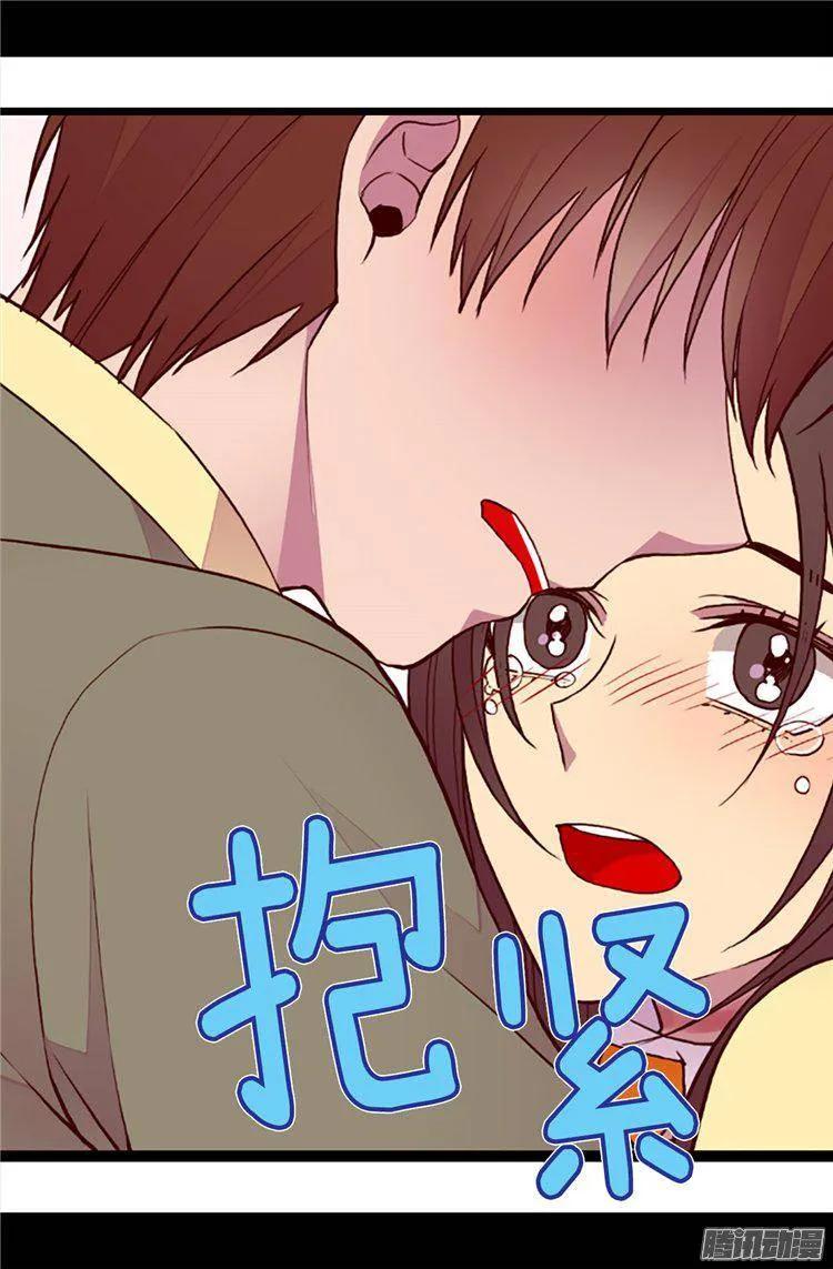 《据说我是王的女儿？》漫画最新章节160.胖狗是我的！免费下拉式在线观看章节第【12】张图片