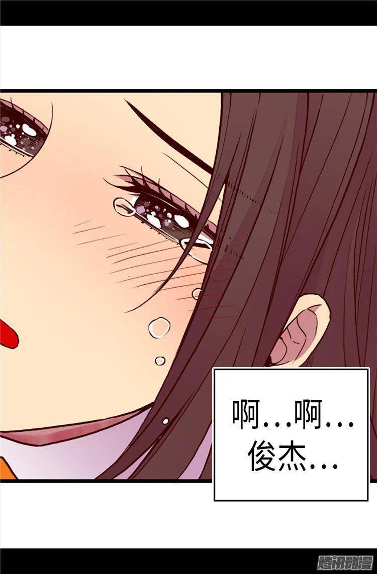 《据说我是王的女儿？》漫画最新章节160.胖狗是我的！免费下拉式在线观看章节第【15】张图片