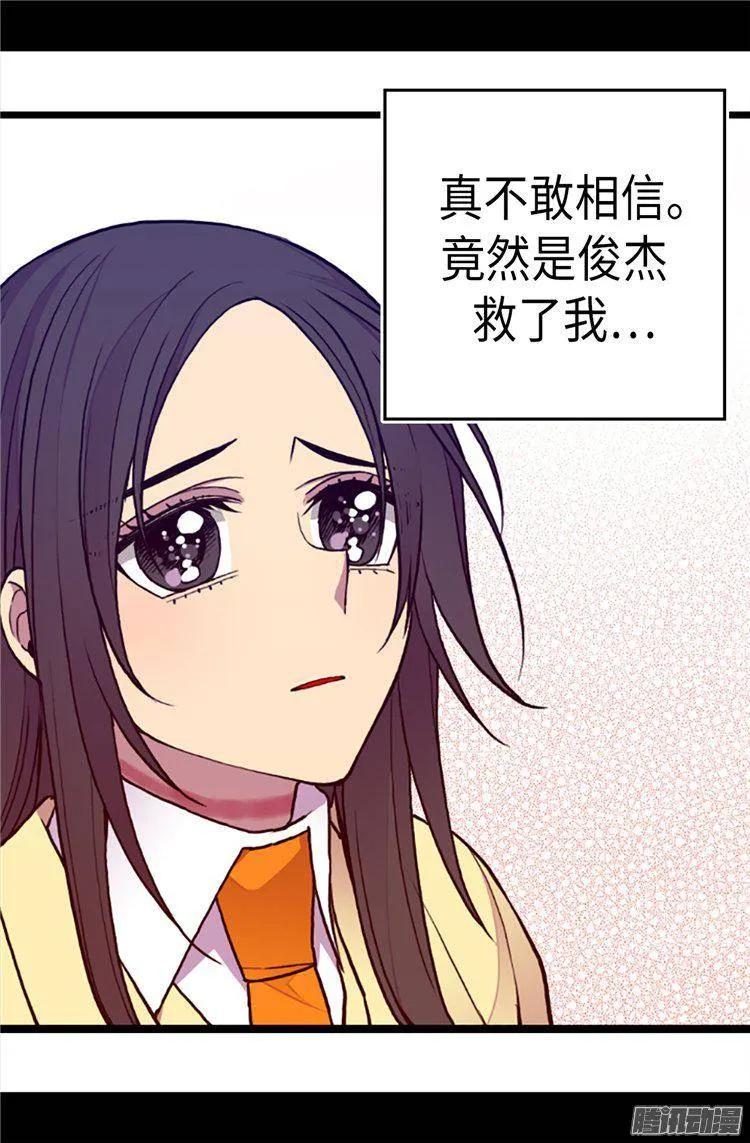 《据说我是王的女儿？》漫画最新章节160.胖狗是我的！免费下拉式在线观看章节第【7】张图片