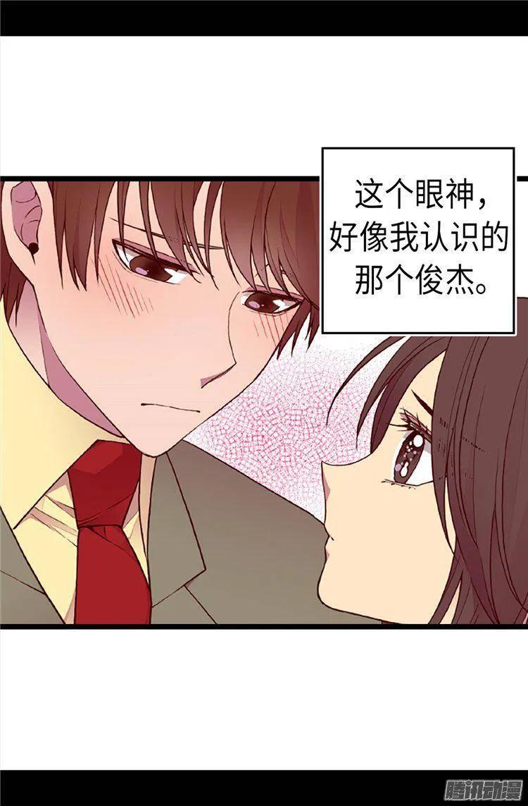 《据说我是王的女儿？》漫画最新章节160.胖狗是我的！免费下拉式在线观看章节第【9】张图片