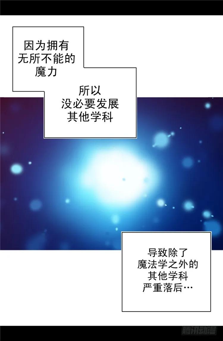 《据说我是王的女儿？》漫画最新章节17.不可爱的荆焕烨免费下拉式在线观看章节第【19】张图片