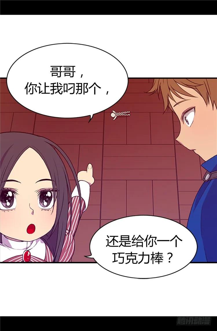 《据说我是王的女儿？》漫画最新章节17.不可爱的荆焕烨免费下拉式在线观看章节第【9】张图片