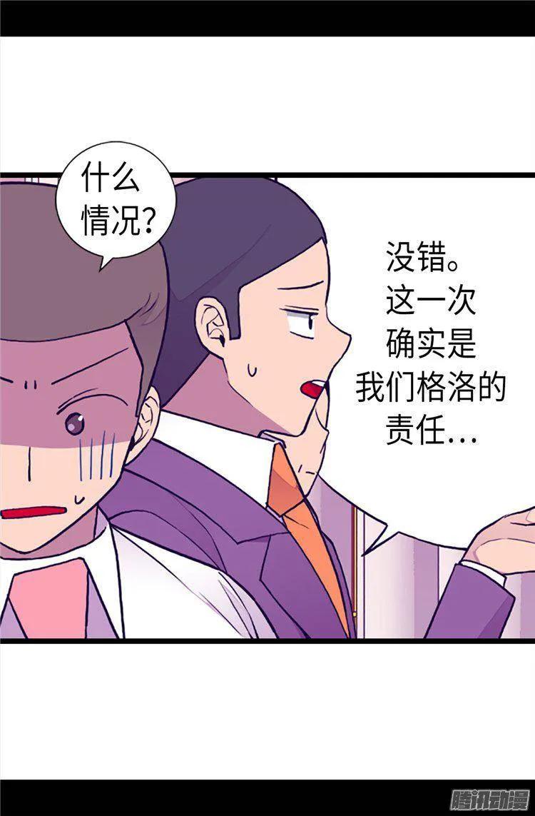 《据说我是王的女儿？》漫画最新章节161.帝王之怒！免费下拉式在线观看章节第【13】张图片