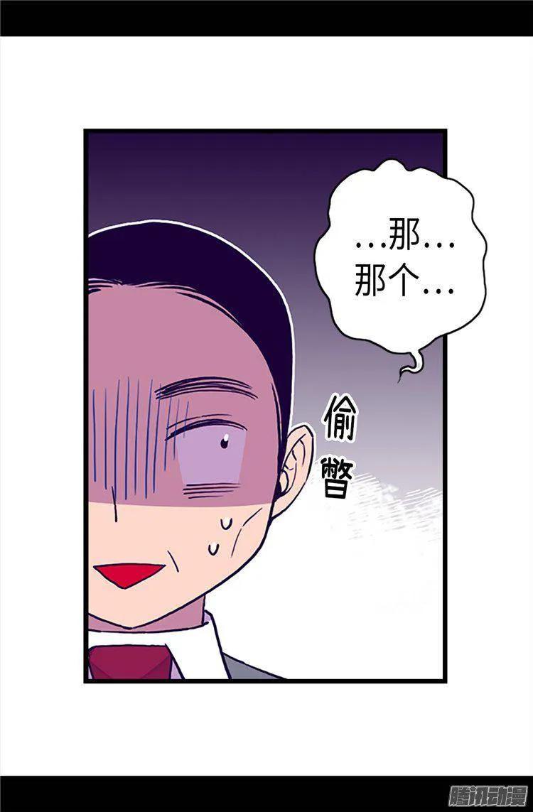 《据说我是王的女儿？》漫画最新章节161.帝王之怒！免费下拉式在线观看章节第【15】张图片