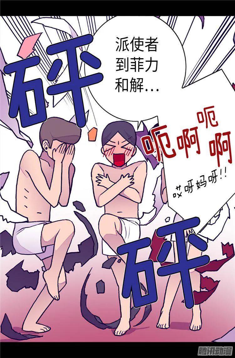 《据说我是王的女儿？》漫画最新章节161.帝王之怒！免费下拉式在线观看章节第【17】张图片