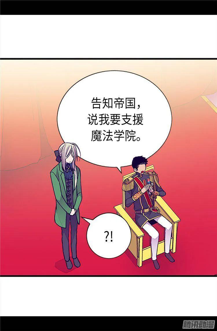 《据说我是王的女儿？》漫画最新章节161.帝王之怒！免费下拉式在线观看章节第【20】张图片