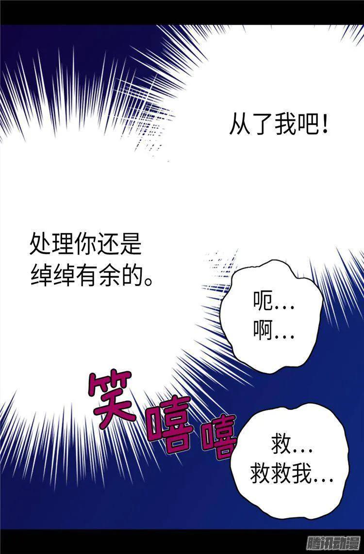 《据说我是王的女儿？》漫画最新章节161.帝王之怒！免费下拉式在线观看章节第【25】张图片