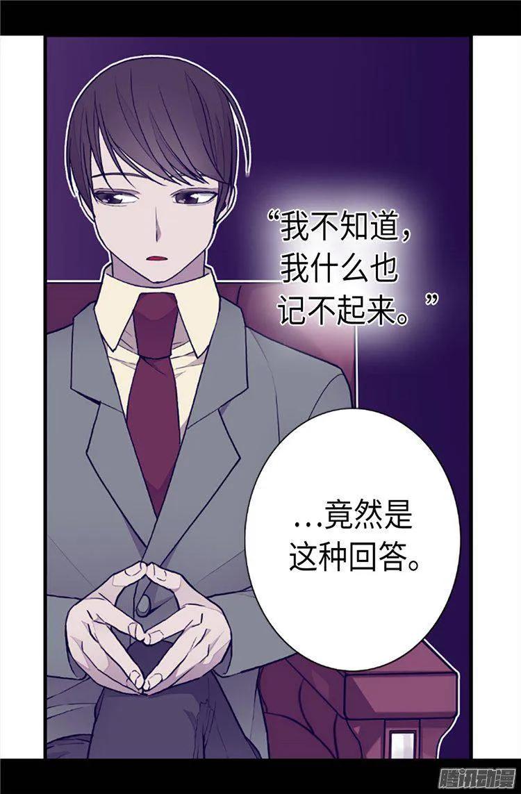 《据说我是王的女儿？》漫画最新章节161.帝王之怒！免费下拉式在线观看章节第【6】张图片