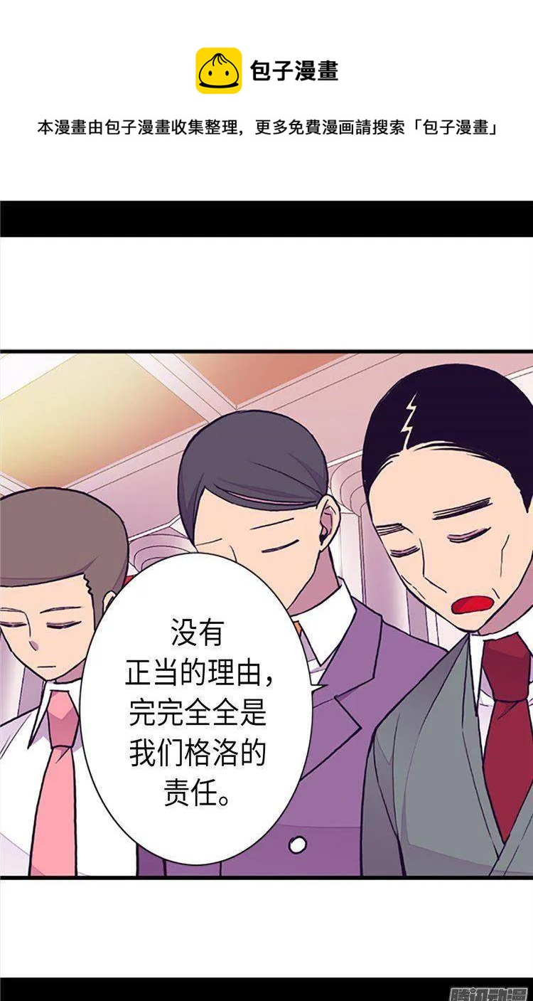 《据说我是王的女儿？》漫画最新章节161.帝王之怒！免费下拉式在线观看章节第【7】张图片