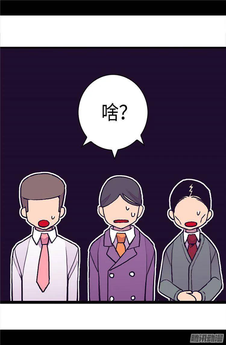 《据说我是王的女儿？》漫画最新章节161.帝王之怒！免费下拉式在线观看章节第【9】张图片