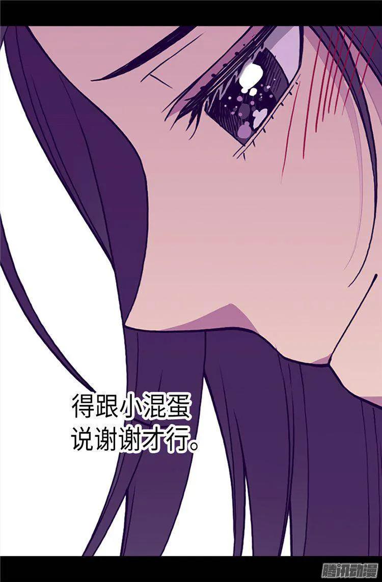 《据说我是王的女儿？》漫画最新章节162.噩梦免费下拉式在线观看章节第【10】张图片