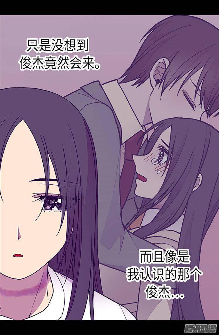 《据说我是王的女儿？》漫画最新章节162.噩梦免费下拉式在线观看章节第【11】张图片