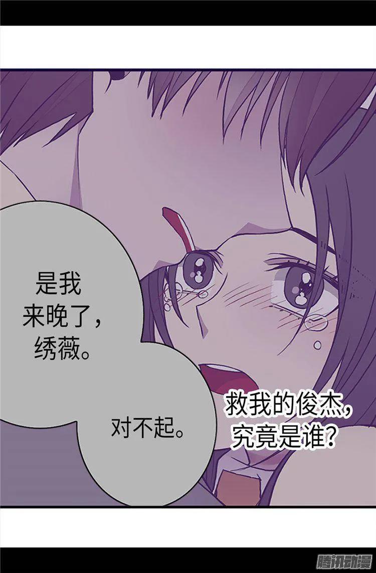 《据说我是王的女儿？》漫画最新章节162.噩梦免费下拉式在线观看章节第【12】张图片