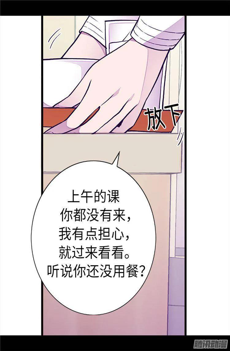 《据说我是王的女儿？》漫画最新章节162.噩梦免费下拉式在线观看章节第【15】张图片