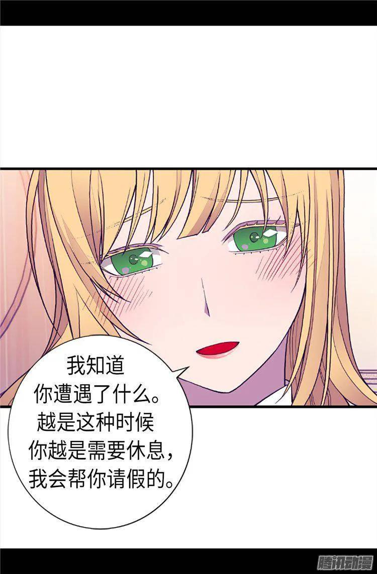 《据说我是王的女儿？》漫画最新章节162.噩梦免费下拉式在线观看章节第【18】张图片